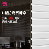 玺加铝百叶电动窗帘免打孔电动百叶帘卫生间厨房防水百叶帘遮光防晒帘 【每平米】L型隐孔2.5宽（哑光）