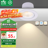 雷士（NVC）LED防眩COB射灯嵌入式小山丘家用天花筒灯无主灯照明客厅猫眼灯 20W 暖白光 开孔12-12.5cm