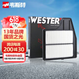 韦斯特空气滤清器*MA2160(适配新天籁2.5/公爵2.5 西玛/楼兰 2.5L)