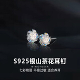 颜如饰七彩山茶花简约耳钉女925银小香风高级耳环新款百搭耳饰生日礼物 E3051_七彩山茶花耳钉-京东配送