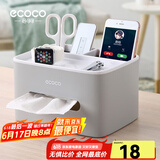 ecoco意可可纸巾盒客厅桌面抽纸盒收纳盒纸抽盒办公桌多功能卷纸盒 北欧灰