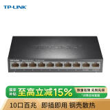 TP-LINK TL-SF1010D 10口百兆交换机
