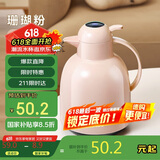 物生物（RELEA）保温壶家用玻璃内胆暖水瓶学生宿舍暖壶居家热水壶大容量显温暖壶