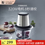 WMF福腾宝绞肉机不锈钢多功能料理机家用迷你研磨机绞馅机切菜碎肉机搅拌机旋风绞肉机双档切换1L容量