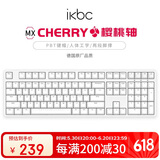 ikbcC108 cherry樱桃键盘 有线机械键盘电竞办公游戏键盘 白色108键 青轴