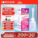 棉花朵朵医用阴道冲洗器软头100ml 妇科用药冲洗消毒后可重复使用