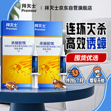 拜灭士拜耳蟑螂药5g*2 进口杀蟑胶饵室内一窝连环诱杀灭蟑螂家用