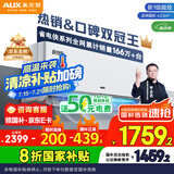 奥克斯（AUX）大1.5匹 省电侠Pro 新一级能效 国家补贴 家用变频冷暖两用 挂壁式空调挂机KFR-35GW/BpR3AES1(B1)