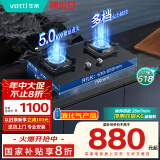 华帝（VATTI）国家补贴20%燃气灶液化气家用5.0kW大火力猛火灶嵌入式煤气灶双灶台灶具i10072B【液化气商品】