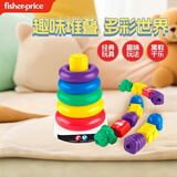 费雪（Fisher-Price）叠叠乐彩虹套圈积木塔儿童宝宝套杯双语声光羊驼启蒙早教益智玩具 费雪彩虹套圈和拼插玩具礼盒
