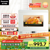 松下（Panasonic）22L家用蒸烤箱 蜂神系列松小白空气炸蒸烤箱 烤箱 蒸烤炸一体机 NU-SC211W