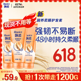 飘柔人参滋养护发素男士女士发膜润发乳400g*3强韧修护损伤留香