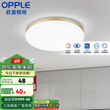 欧普（OPPLE）led吸顶灯具儿童房间现代简约圆形阳台卧室灯高显色三防一体快装 【铂玉II260金13瓦】
