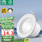 雷士（NVC）LED射灯客厅背景墙天花灯筒灯阻燃PP半光白5瓦暖白光开孔75-80mm