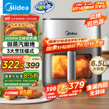 美的（Midea）炎烤双热源空气炸锅 透明可视不用翻面 6.5L实用大容量 3大烹饪模式 精准控温 金属腔体KZC6516