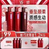 沙宣垂坠质感洗发水男士女士通用洗400g*2+护400g大红瓶洗护套装