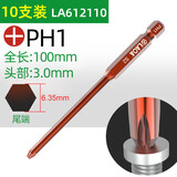 老A （LAOA） S2合金钢电动批头 气动批头 十字螺丝刀刀头 风批嘴 PH1-100MM/LA612110(10支）