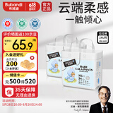 布班迪倾芯柔婴儿学步裤XXL68片超薄干爽透气拉拉裤男女宝宝通用尿不湿