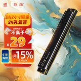敦煌24孔复音口琴DN24-1 黑色 成人初学推荐 C调 入门演奏