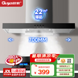顾家（Gujia）抽油烟机大吸力家用油烟机欧式顶吸厨房小尺寸单烟机脱排式自动清洗吸油烟机 700宽四键立体按钮/双档调节/上门安装 (送货上门)