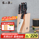 张小泉 平川不锈钢七件刀具套装 家用菜刀 切片刀 斩砍骨刀D31460100
