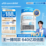 Life Space益倍适成人广谱益生菌胶囊双倍640亿活菌30粒【王一博同款】