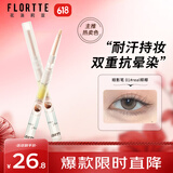 花洛莉亚（FLORTTE）卧蚕哑光眼影笔提亮持妆一笔多用送女友01#real椰椰