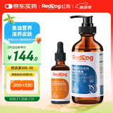 红狗 OMEGA鱼油223ml+维生素B族溶液 猫咪鱼油猫咪狗狗鱼油宠物