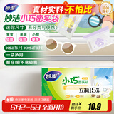 妙洁 小巧密封袋 共50只 迷你尺寸小物收纳 食品药品首饰密实自封袋