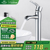 名爵（MEJUE）台上盆水龙头浴室卫生间面盆龙头加高冷热家用洗头水龙头Z-012151