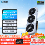影驰 GeForce RTX4060 Ti DLSS3 AI绘图设计视频渲染电竞黑神话悟空游戏台式机电脑显卡 RTX4060TI金属大师OC 8G