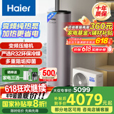海尔（Haier）空气能热水器200升热泵包安装超一级能效1.5匹全变频净水洗WIFI智控以旧换新KF200-T7U1（2-4人）