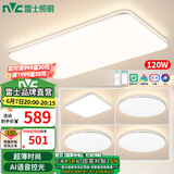 雷士（NVC）led吸顶灯超薄智能客厅大灯现代简约卧室餐厅灯全屋灯具灯饰套餐 力荐【4室1厅】智控客厅+卧室*4