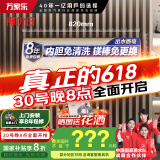 万家乐电热水器60升 国家补贴20% 一级能效 出水断电 内胆免清洗 智能双杀菌 小蓝瓶【睿能】D60-FW7
