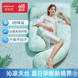 佳韵宝（Joyourbaby）孕妇枕护腰侧睡枕多功能u型孕妇抱枕孕妇睡觉神器 凉感莱赛尔款 