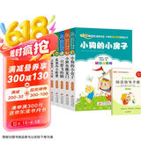 快乐读书吧二年级上册（5册）小鲤鱼跳龙门+小狗的小房子+孤独的小螃蟹等+一只想飞的猫+歪脑袋木头桩5册 赠送阅读练习册 一二年级语文教材快乐读书吧必读书目