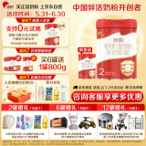 旗帜红罐红钻较大婴儿配方奶粉2段(6-12月龄)800g听装