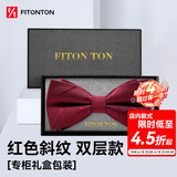 FitonTon【结婚季】男士领带正装商务西装衬衫工作结婚职业领带礼盒装