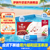 伊利谷粒多红谷牛奶饮品250ml*12盒/箱 红豆+红米+花生  礼盒装 4月产
