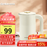 格来德 （Grelide） 电水壶热水壶0.6L学生宿舍用烧水壶500W小功率304不锈钢便携开水壶不锈钢电水壶 0.6L 浅杏色-D1006A