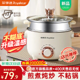 荣事达（Royalstar）火锅专用锅电煮锅电火锅电热锅蒸煮一体电蒸锅 宿舍小火锅多功能小电锅 家用煎涮一体不粘锅 3.5L 【升级-智能温感防糊】+不锈钢蒸笼