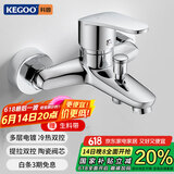 科固（KEGOO）淋浴水龙头黄铜冷热混水阀 浴室卫生间洗澡花洒开关浴缸龙头K3030