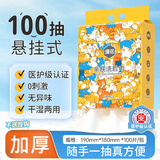漫花一次性洗脸巾干湿两用卸妆擦脸居家悬挂式绵柔巾加大加厚100抽/包 猫咪洗脸巾加厚加大1包