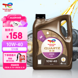 道达尔能源 TOTALENERGIES快驰4000 高性能多级粘度 机油 润滑油 10W40 SN/CF级 4L汽车保养