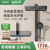MOPO摩普卫浴F1恒温淋浴花洒全套枪灰色浴室增压洗浴喷头全铜套装 【恒温款升级腰喷】F1枪灰色款