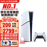 索尼（SONY）【国内保税仓】索尼ps5 slim/pro轻薄版体感家庭游戏机主机港版/日版支持VR/双影奇境 PS5 slim港版数字版保税仓（24小时内发）