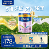 美素佳儿源悦儿童配方奶粉（调制乳粉）4段罐装800g*3 致力于眼脑发育