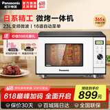 松下（Panasonic） 微波炉 NN-GF36JB微波炉烤箱一体机23升变频微波炉微烤一体机微波炉家用微波炉烤箱微波炉一体机