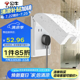 公牛（BULL）开关插座 86型开关面板防溅盒防水罩浴室防水盒F03B白（适合暗装)