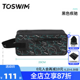 拓胜（TOSWIM）游泳包干湿分离时尚防水包男女运动健身旅行沙滩便携收纳包袋 多功能防水4L手提包-黑色疾驰